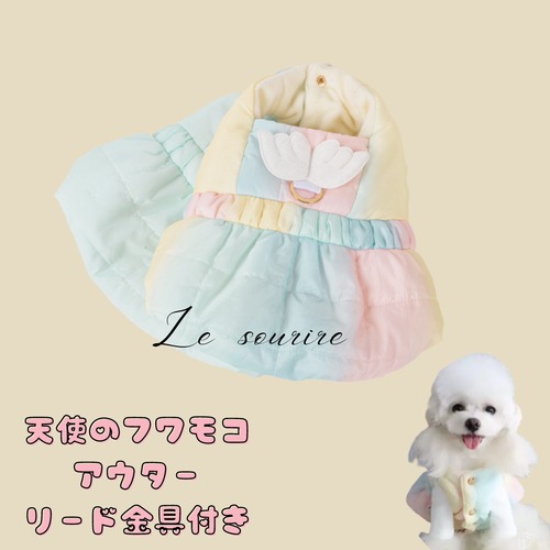 在庫限り【№A00043】天使のふわもこアウター(ブルー・レインボー】