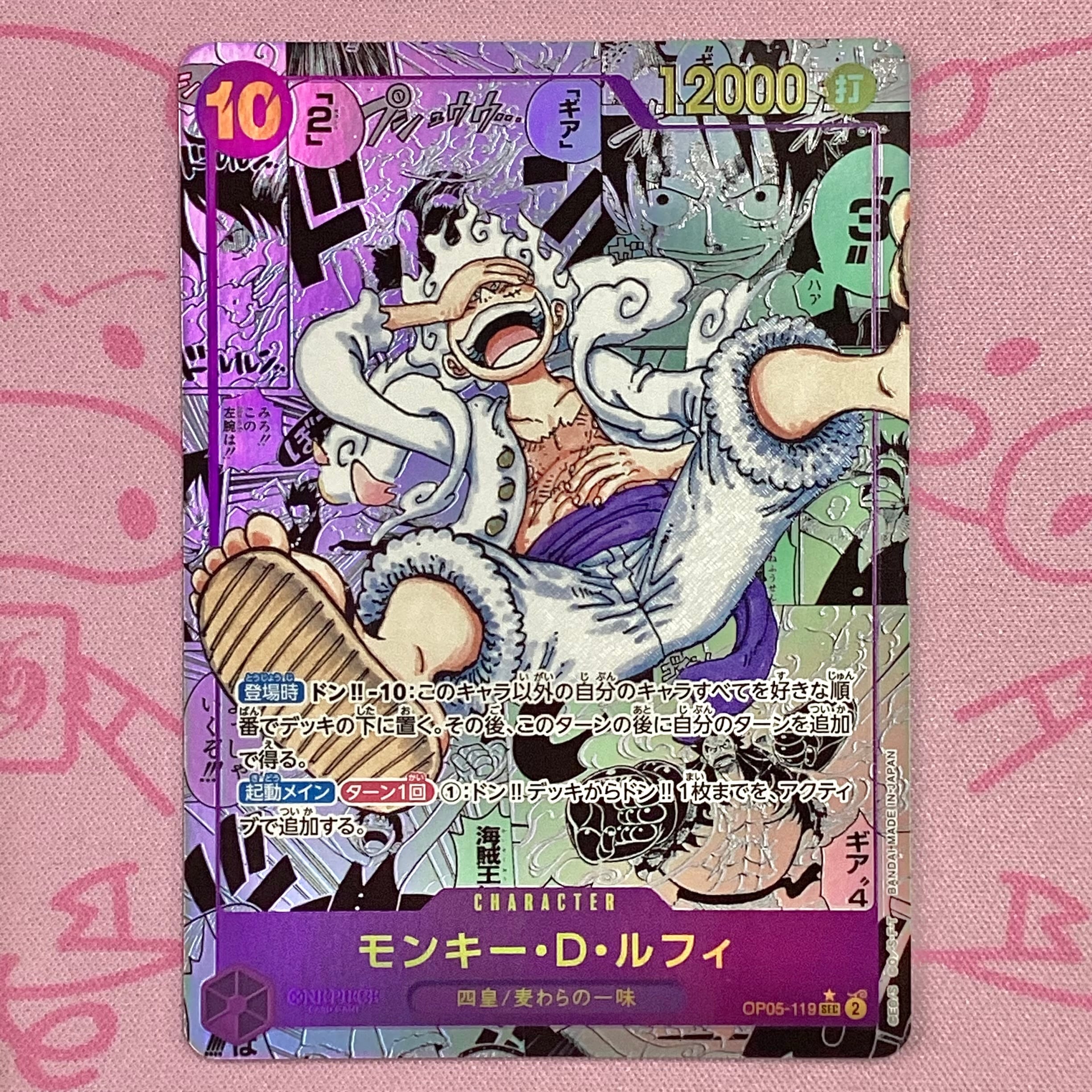 B+ランク】モンキー・D・ルフィ（EB02-061 ギア2 コミパラ スーパー