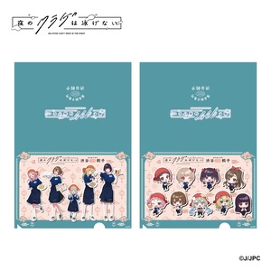 『夜のクラゲは泳げない』×『薄皮餃子専門 渋谷餃子』  コラボ限定 オリジナルA4クリアファイルセット