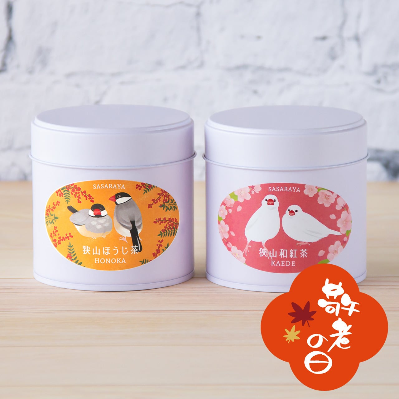 お茶缶ギフト『ブンチョウ缶』／文鳥好きさんに喜ばれるお茶缶セット