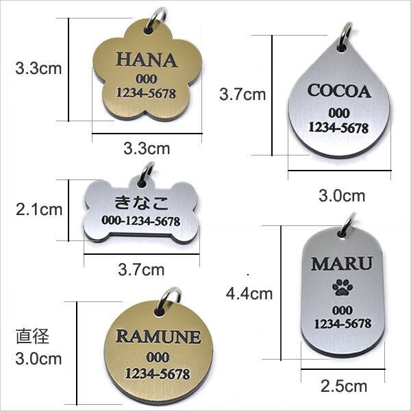 25個入り 迷子札 アクリル製 軽い！アクリル製ペット用迷子札 | ＜お名前入りPetGoods＞shizuku