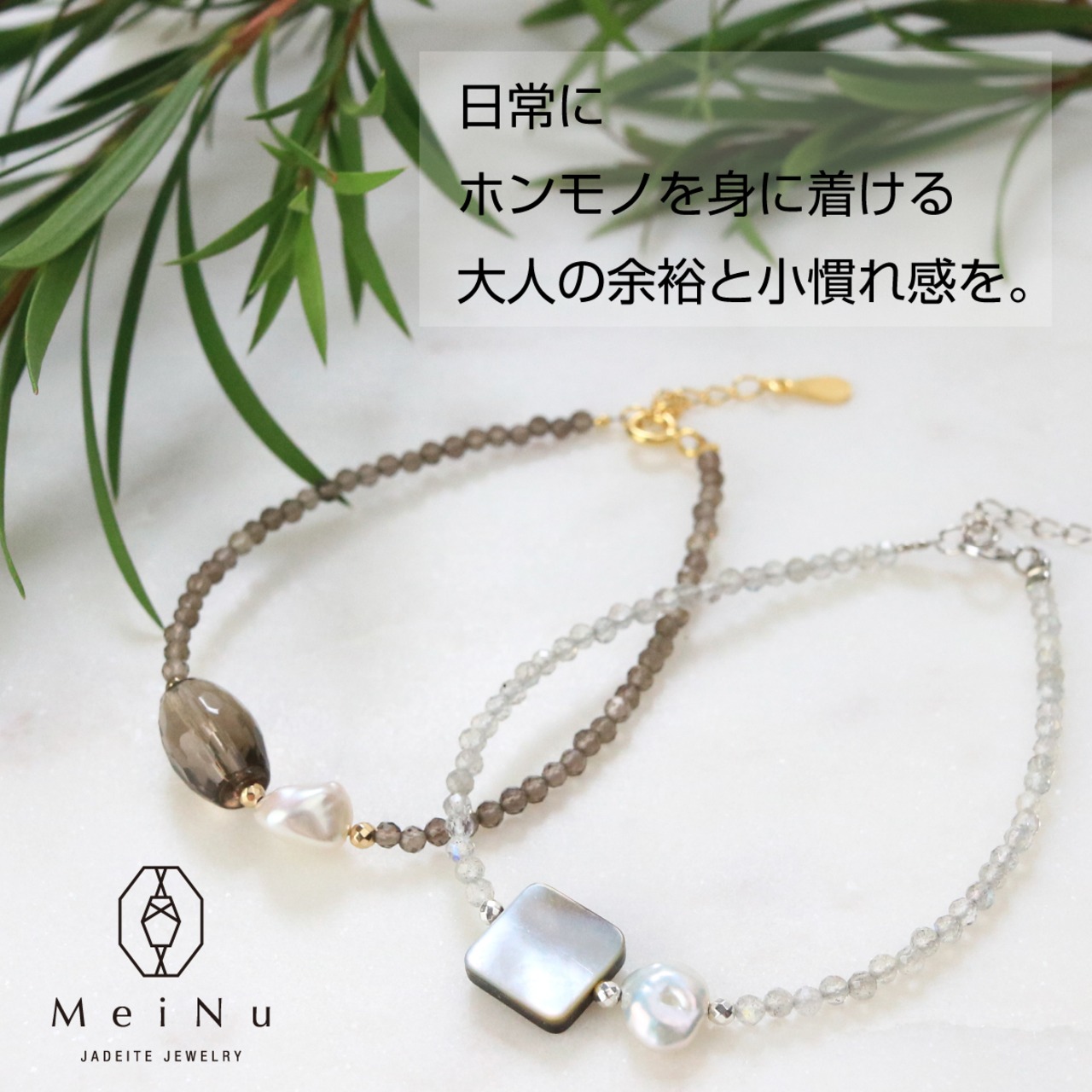 さりげなくつけやすいカラー！ スモーキークォーツ & パール シルバーブレスレット br1016