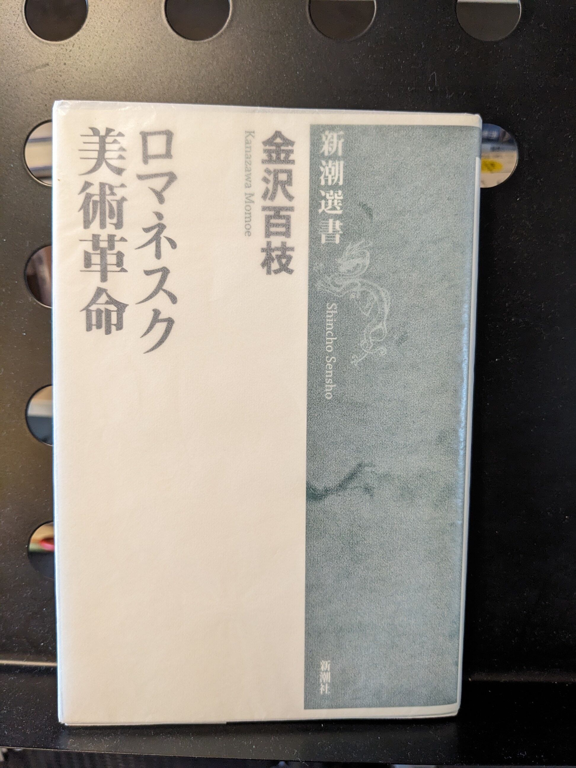 特別展 台北国立故宮博物院 神品至宝 図録 | TOGENKYO BOOKS