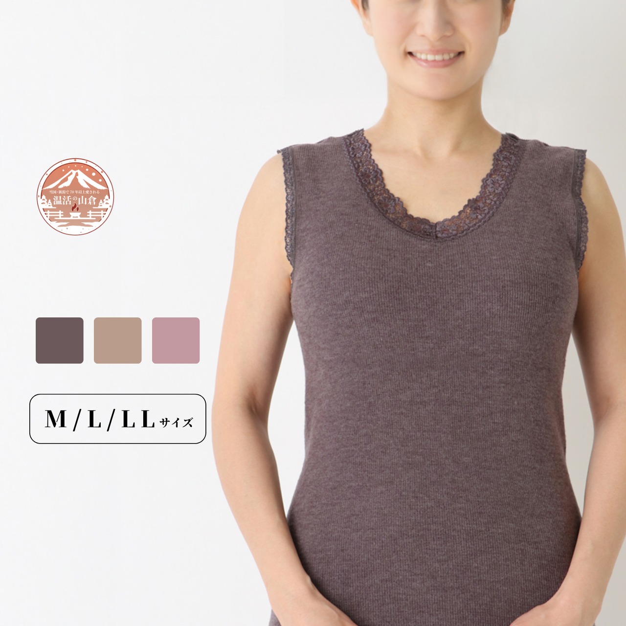 あたたか保温アンダーウェア 温泉ウォーカーノースリーブ