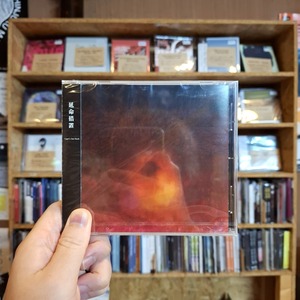 Laget’s Jam Stack / 延命措置【CD】
