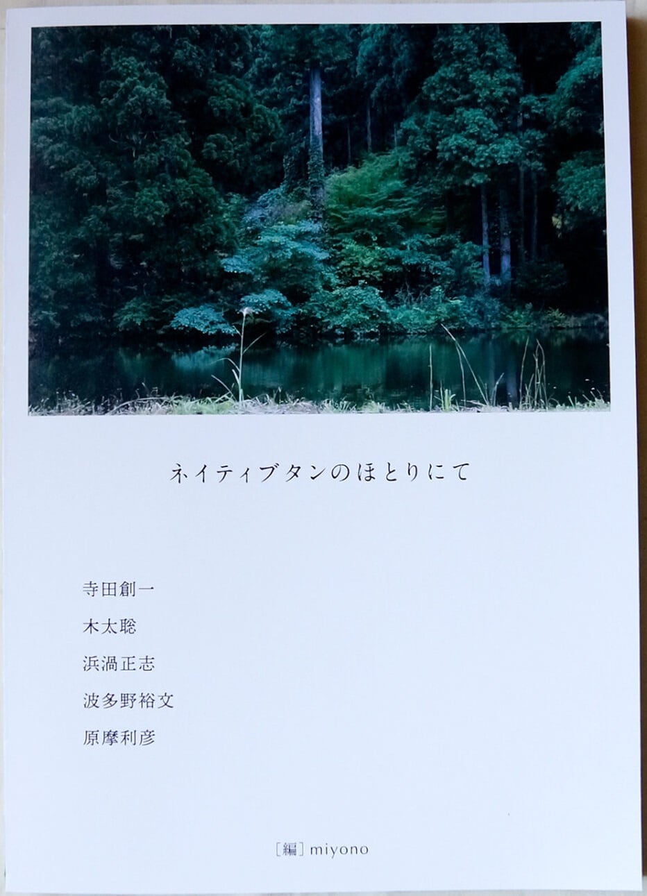 山内文夫山内文夫、【神木】、希少な額装用画集より、美品、新品額装付、インテリア