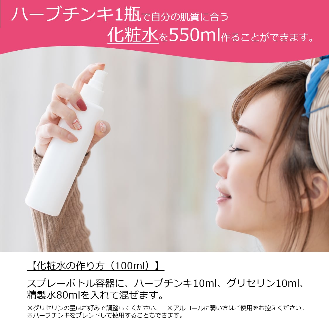 ハーブチンキ ローズゼラニウム | MARIKO SHIMODOZONO 国産の ハーブチンキ ローズゼラニウム | MARIKO SHIMODOZONO 国産の