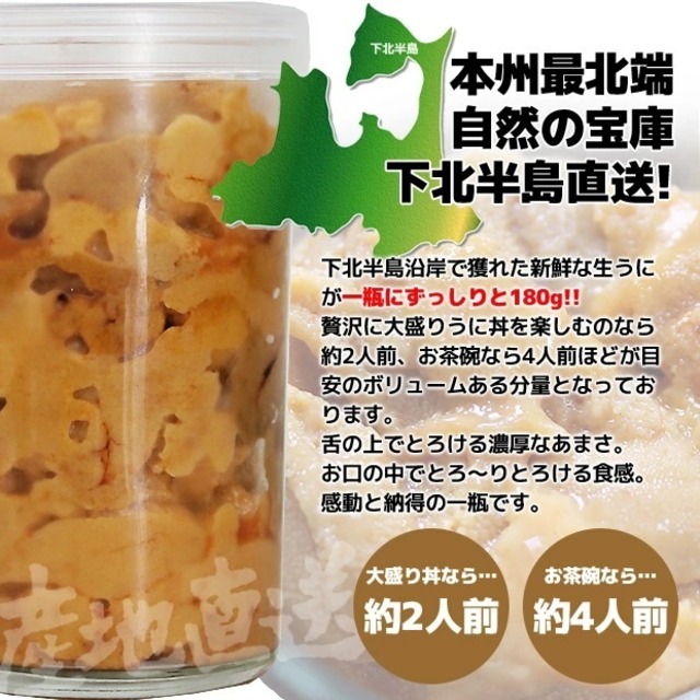 青森県 津軽海峡産 生うに 180ｇ ミョウバン不使用