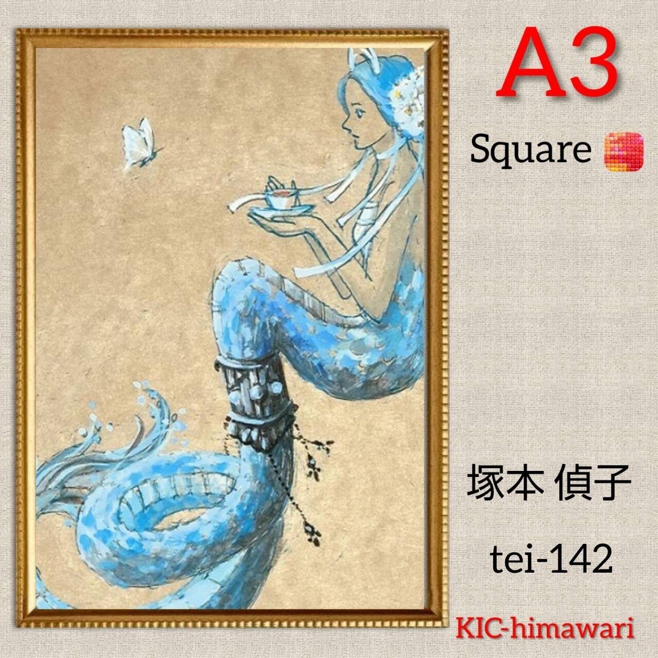 A3サイズ 四角ビーズ【tei-142】ダイヤモンドアート