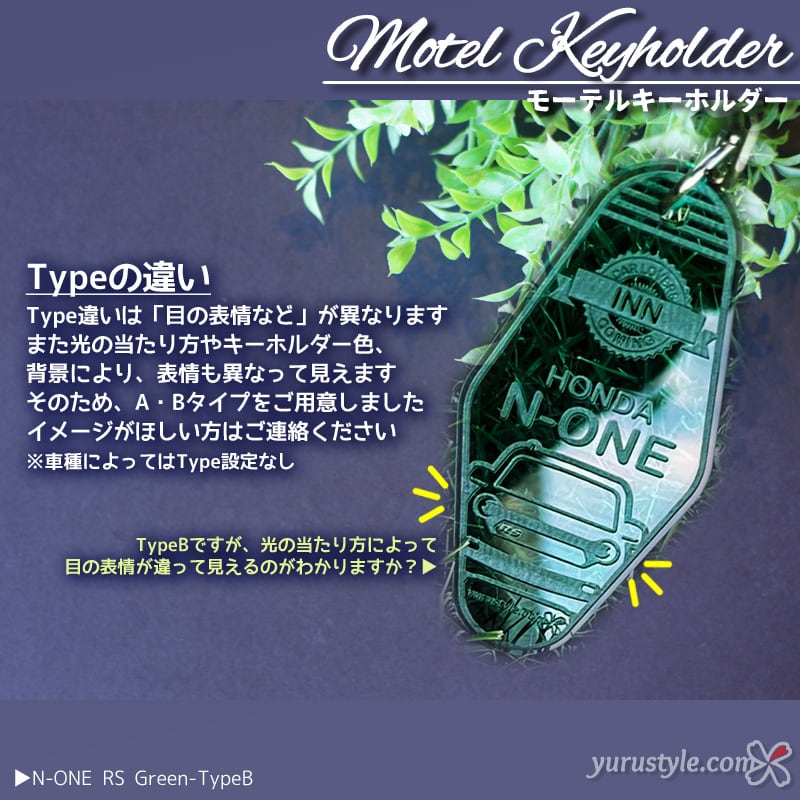 くるまっこ】モーテルキーホルダー｜Roadster NA NB NC ND RX8
