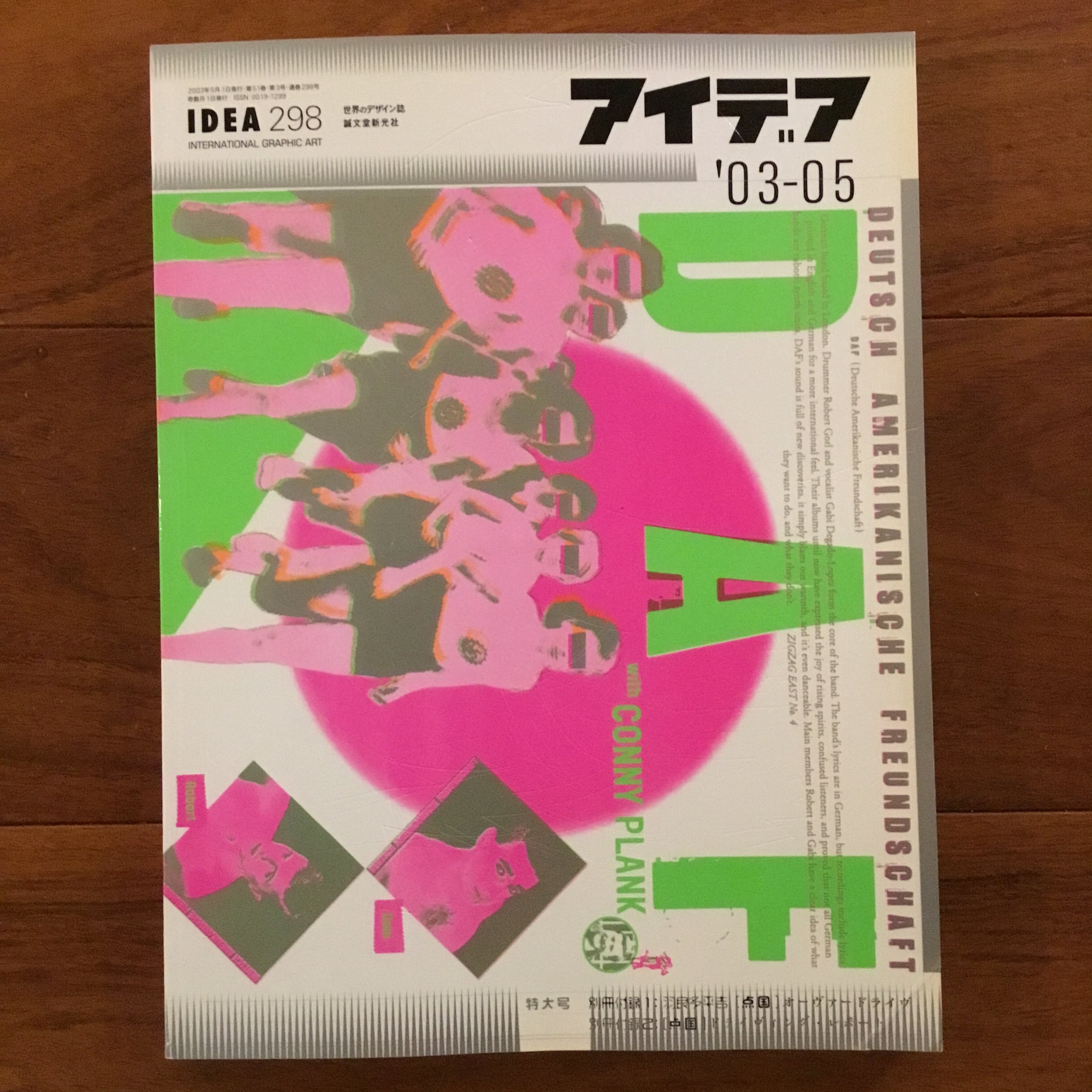 アイデア 350 仲條正義デラックス | Flying Books