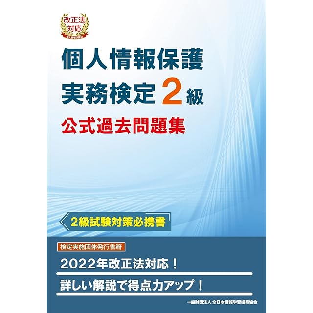 超音波検査士認定試験対策：基礎編【六訂版】 | Pay ID