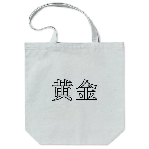 H.L/ M H.L 手提げバッグ イエロー B-HLSL8011YW 代引不可 m l bカバン