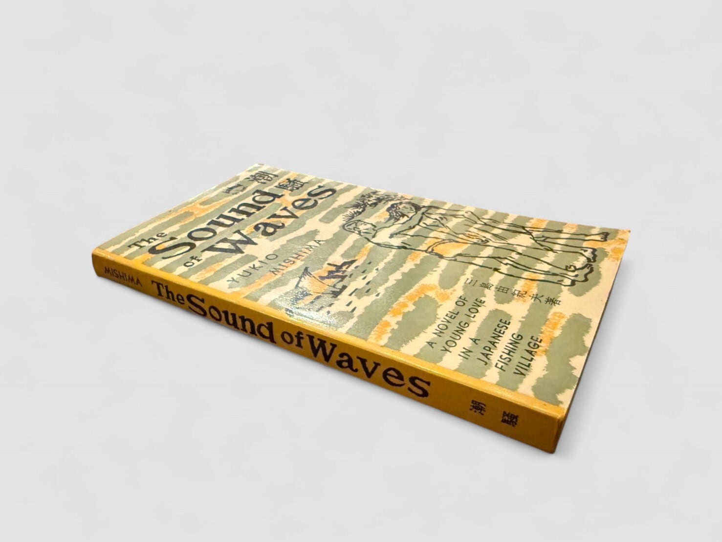 SJ689】【TWNTY-SECOND TUTTLE PRINTING】The Sound of Waves(1981