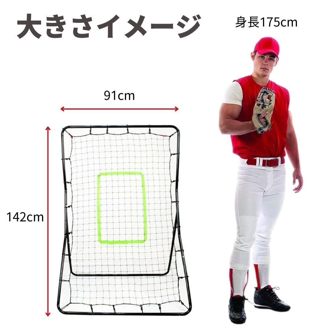 野球 ピッチングネット 投球練習用ネット 守備 リバウンドネット 野球 ピッチングネット 投球練習用ネット 守備 リバウンドネット