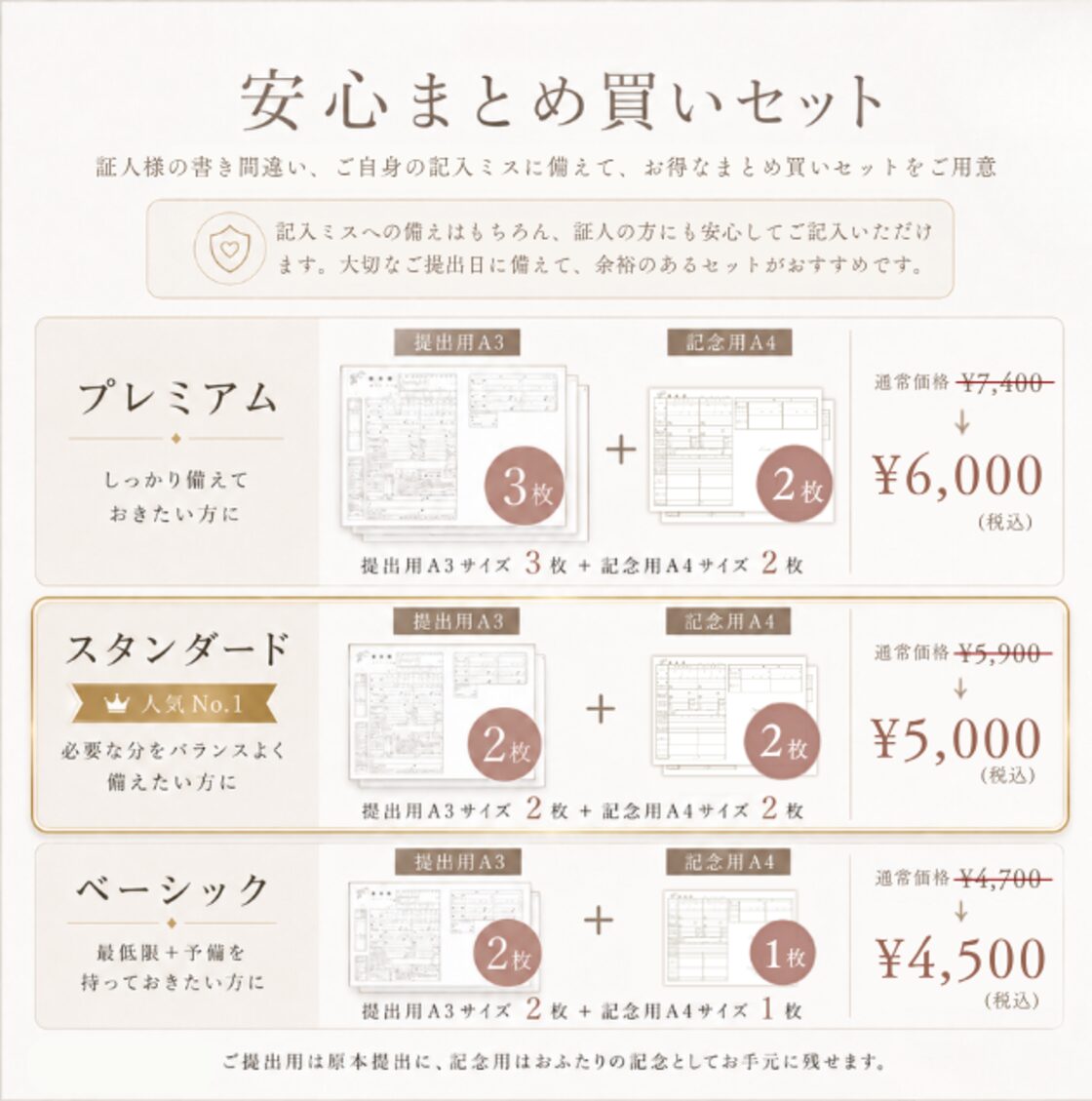 シンプルブーケのデザイン婚姻届｜名前入り かわいい ボタニカル A3