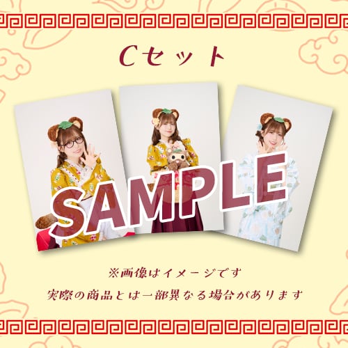三宅美羽先生はたぬきでした。】2026ブロマイド Cセット | メグレコ