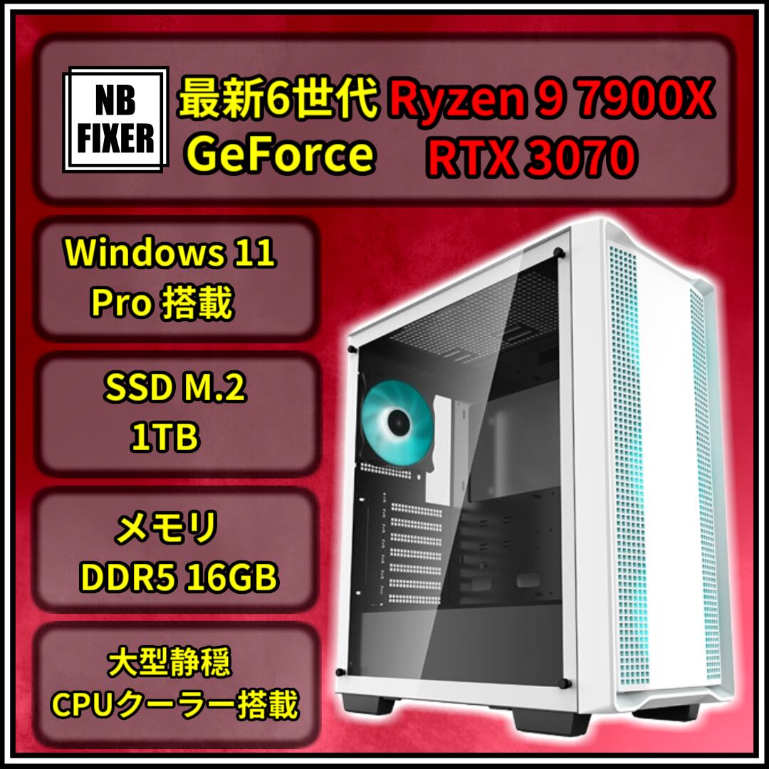 ゲーミングpc　Core i9  rtx3070