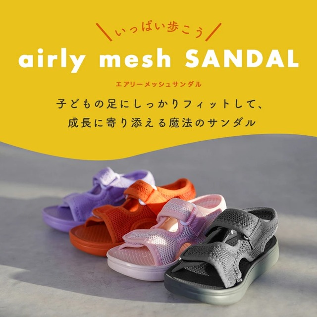 キッズサンダル