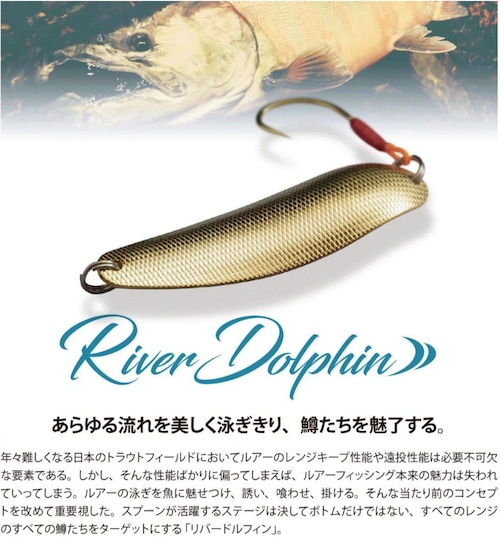 Artfishing River dolphin 10.8g