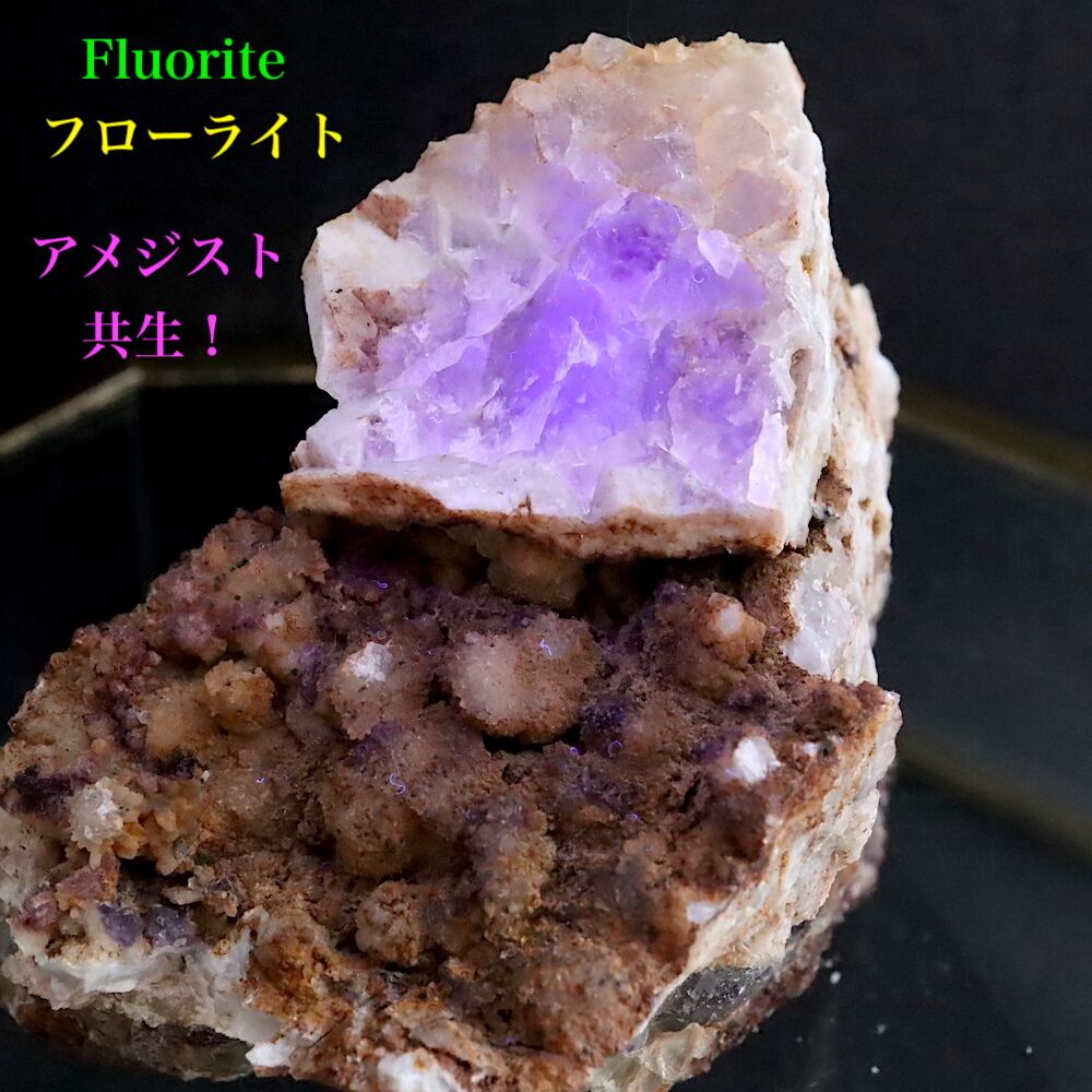 フローライト蛍石 | 鉱物 天然石 American Minerals + Gemmy You