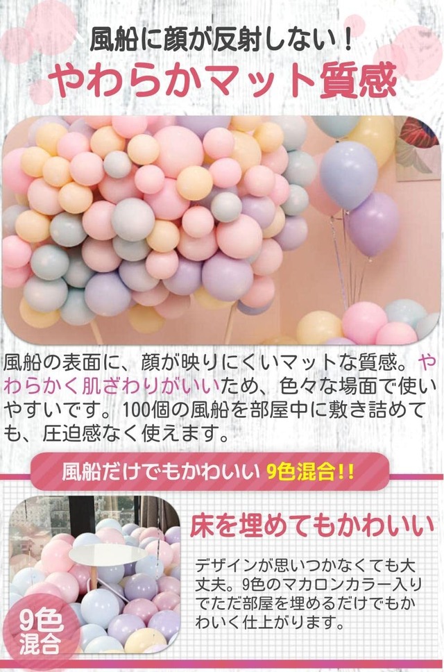 fogman マカロンバルーン 風船 割れにくい パステルカラー 10インチ 100個セット