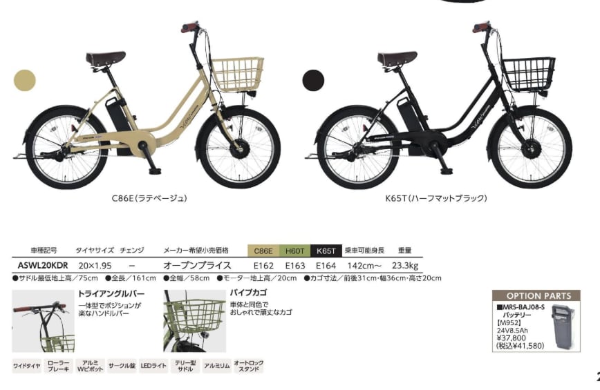 丸石 ビューピッコリーノ 20インチ 26年モデル | サイクルワークス