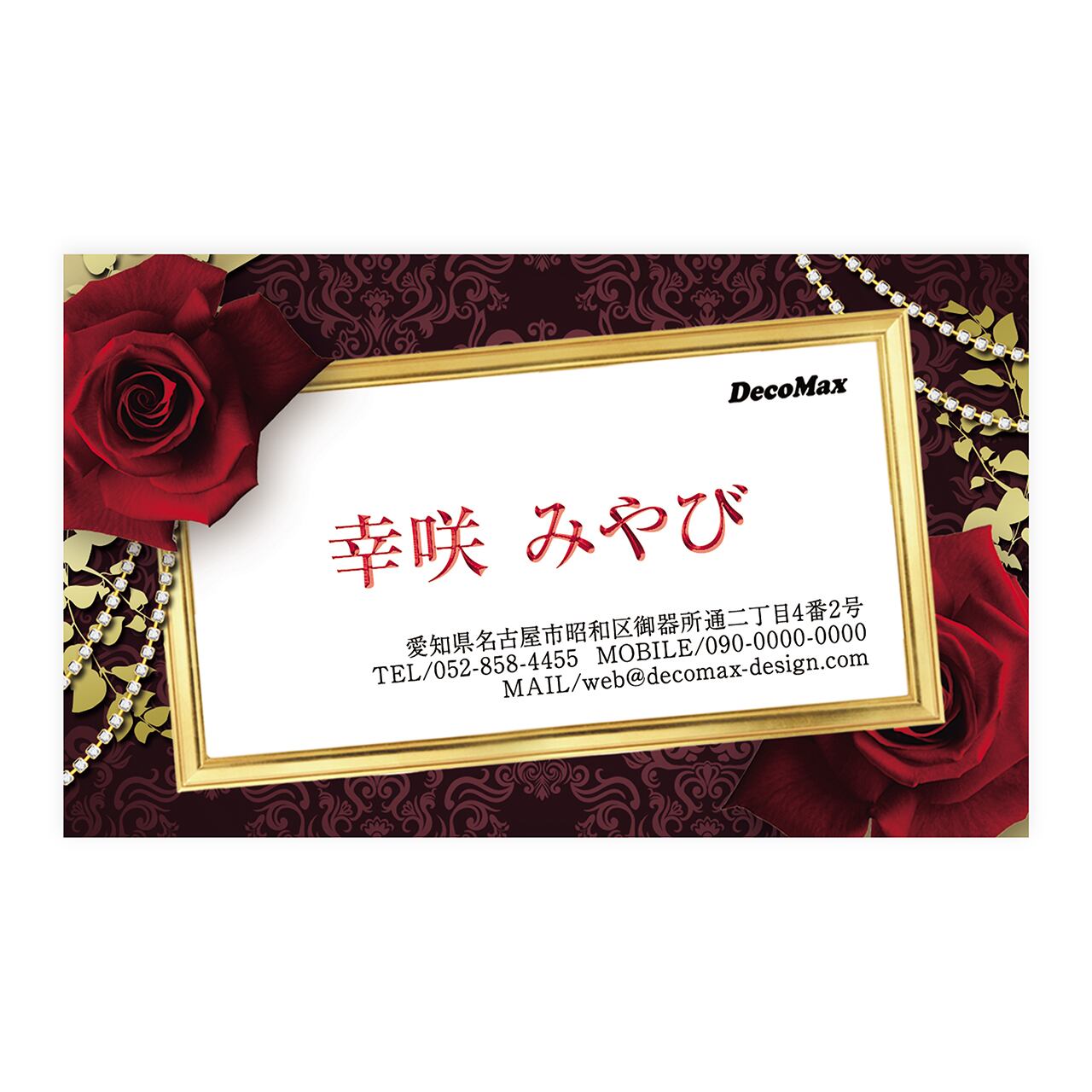 デザイン名刺552