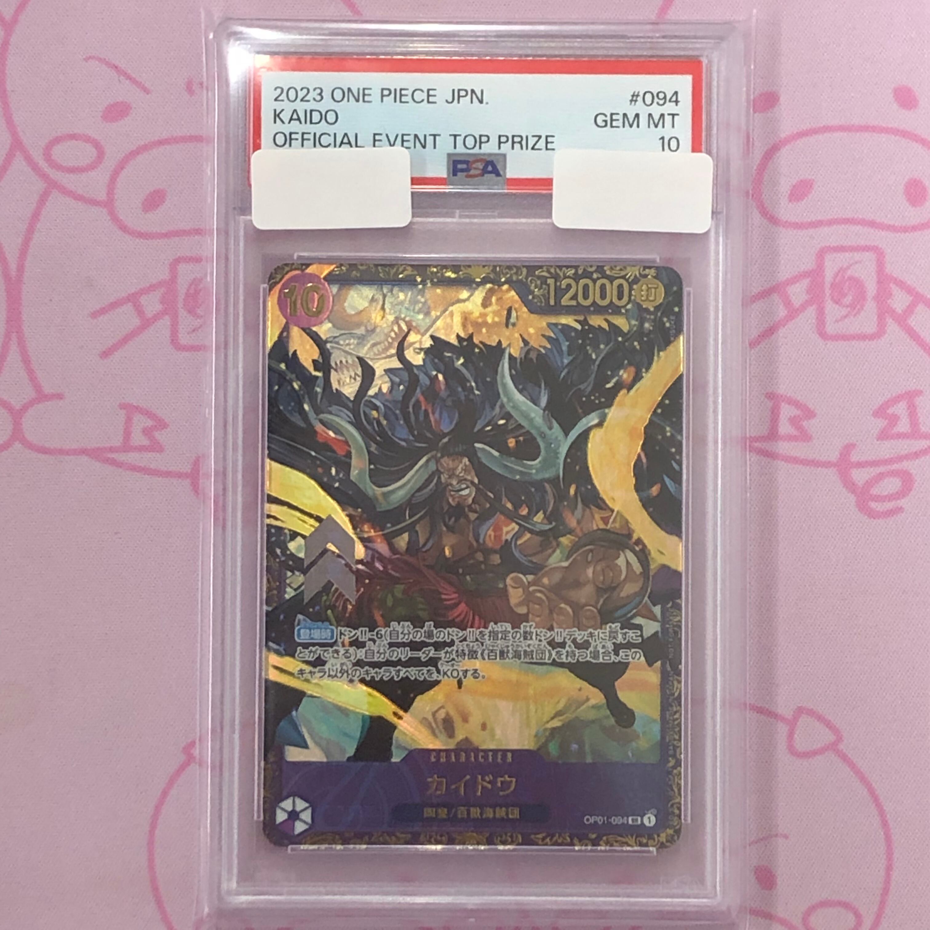 【Aランク】カイドウ(フラッグシップ PSA10 プロモ