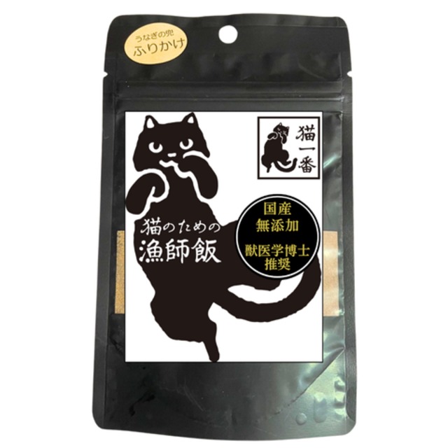 静岡県産　鰻兜焼きふりかけ