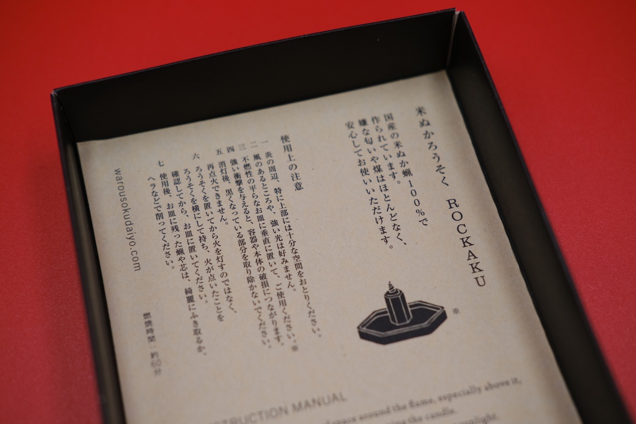 米ぬかろうそくROCKAKU＋六角豆皿セット　【クリスマス限定】