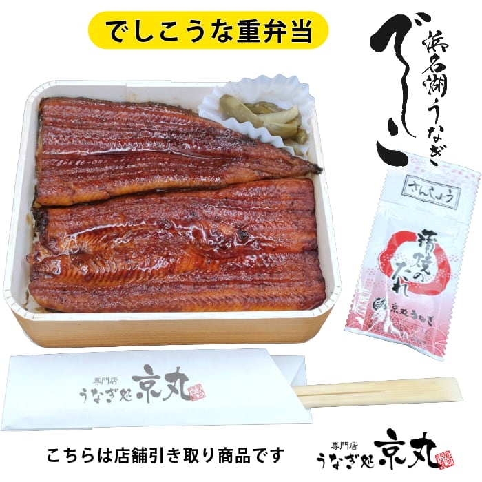 でしこうな重弁当