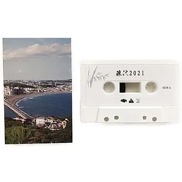 【カセットテープ】田我流 - 藤沢 2021