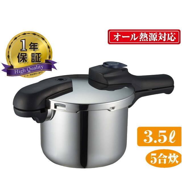 クイックエコ 3層底切り替え式圧力鍋4.5L CH-5041 | 生活雑貨J