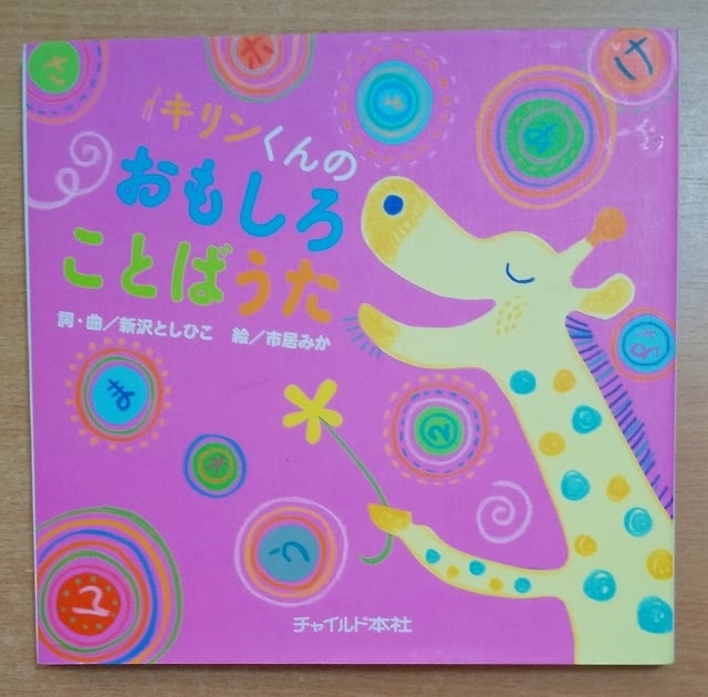 チャイルドブック ぷう〈1月号〉 | 絵本 BooksComfort