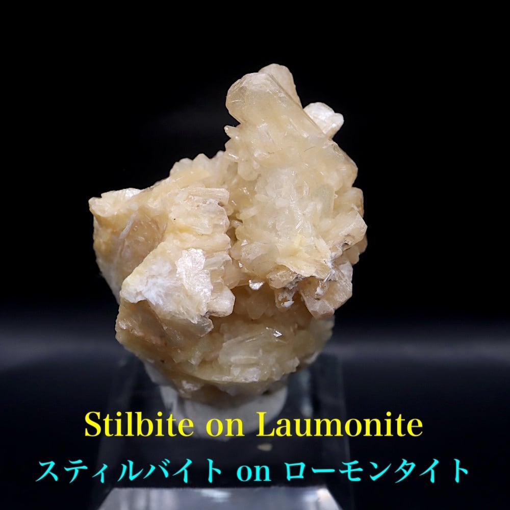 スティルバイト on ローモンタイト 20.9g OTH124 鉱物 原石 天然石