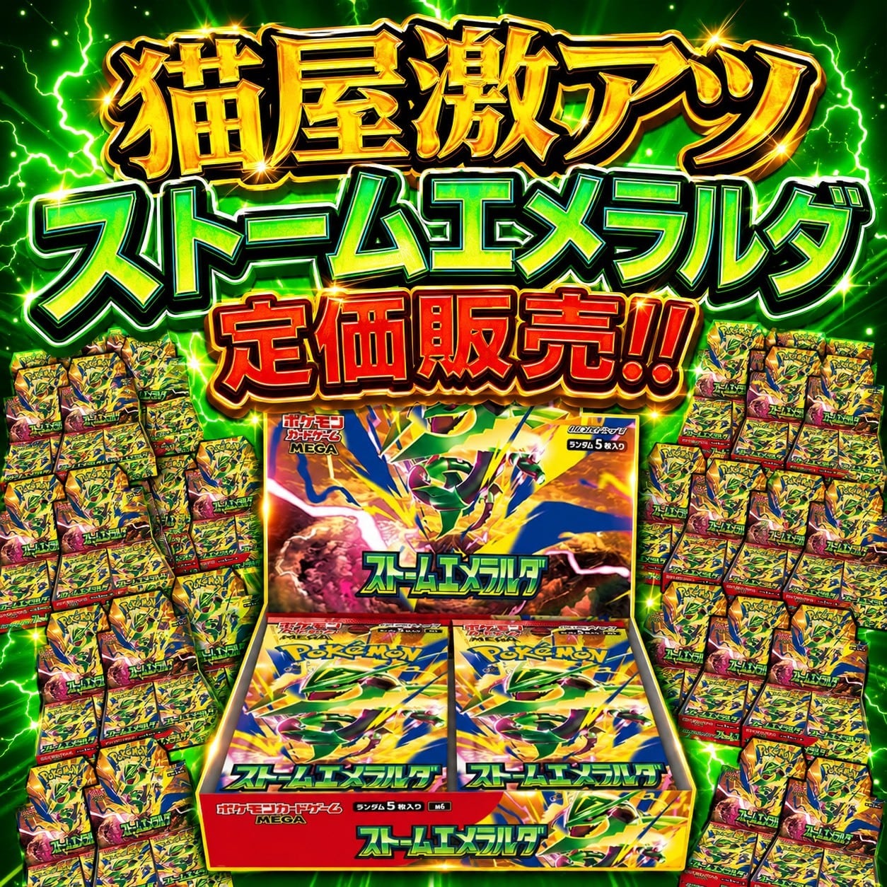 バ*リ様 ポケモンカードゲーム まとめ売り ポケモン | 猫屋-OripaMarket-