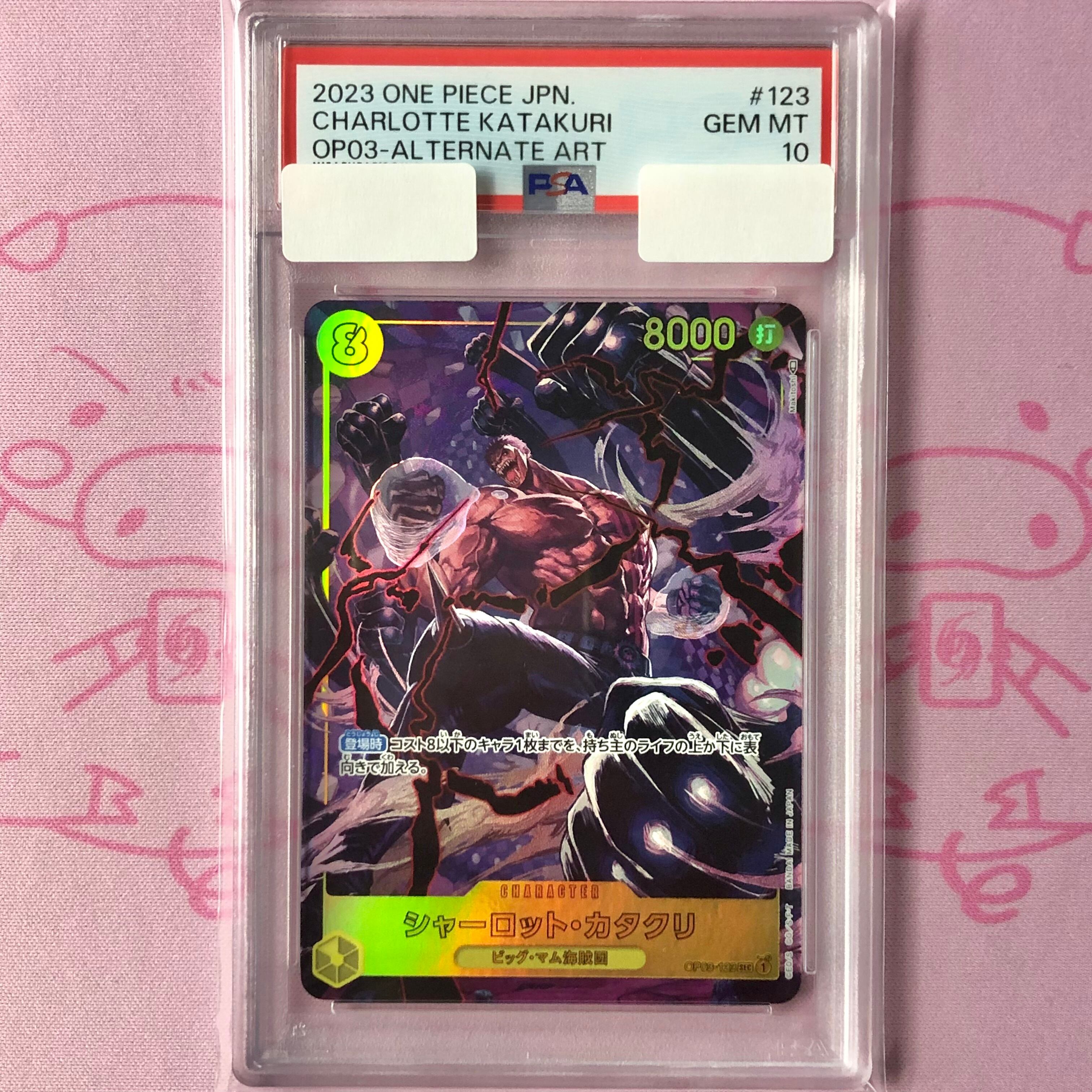 【美品】シャーロット・カタクリ(PSA10 SECパラレル