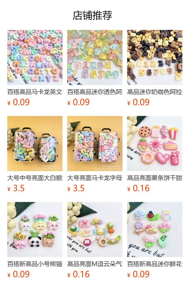 マカロンカラーDIYアクセサリー文字セット