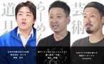 「オリジナルデザインのラーメン専用丼でラーメンは完成する」