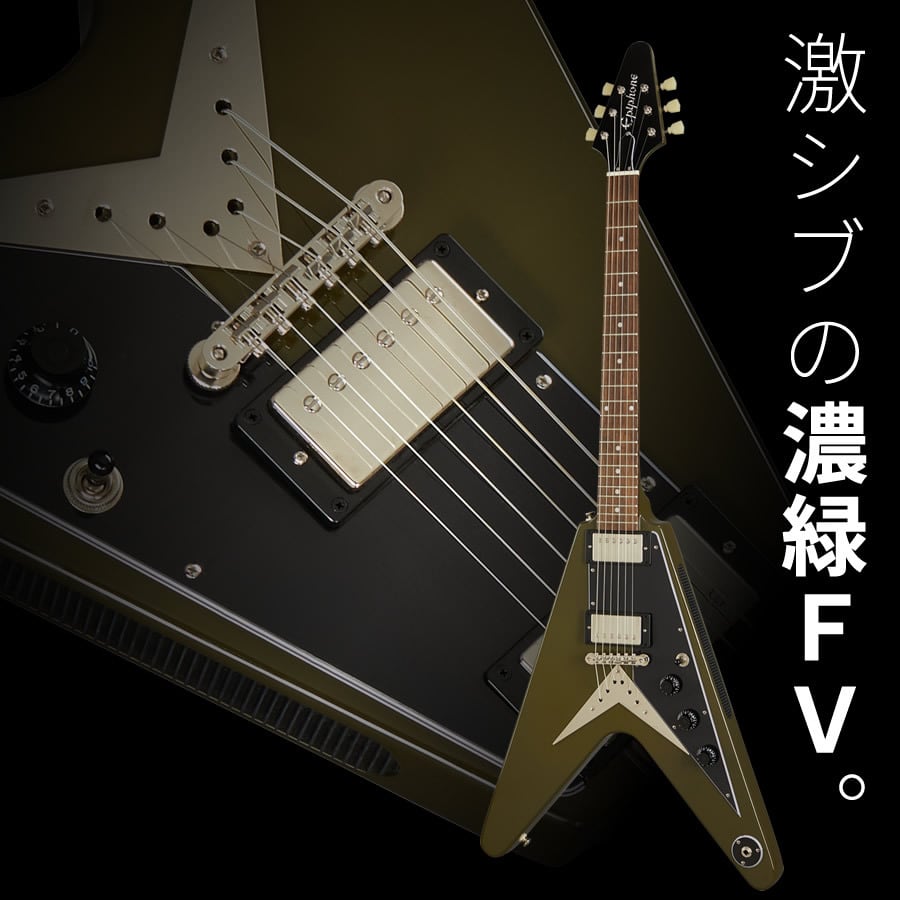 Epiphone Flying V (Olive Drab Green) | Sparkplug.tokyo Epiphone Flying V (Olive Drab Green) | Sparkplug.tokyo
