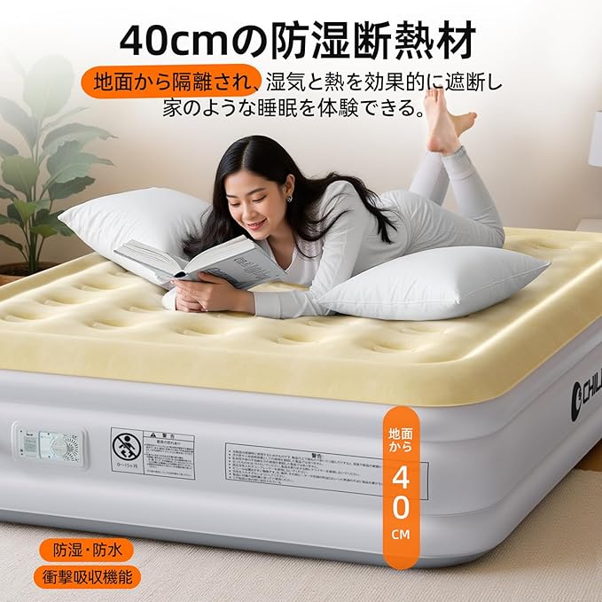 CHILLSUN 電動エアーベッド シングル サイズ 耐荷重350kg エアー