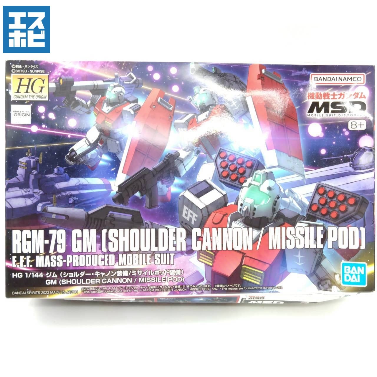 一年戦争 (連邦軍) | エスホビ オンライン