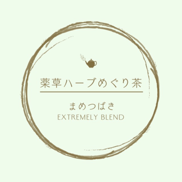薬草ハーブめぐり茶