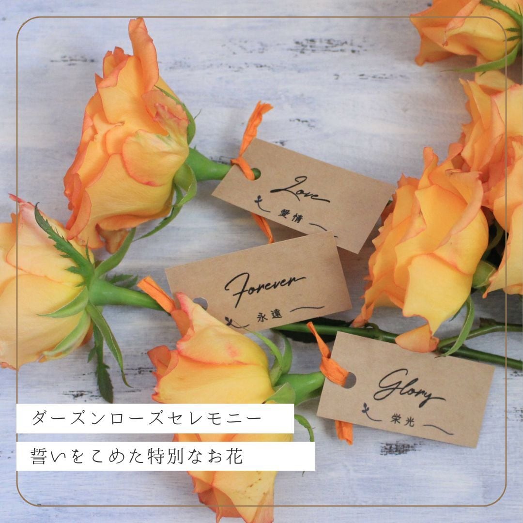 ダーズンローズタグ_2 翌日発送可 ｜ ウェルカムボードのお店photoria