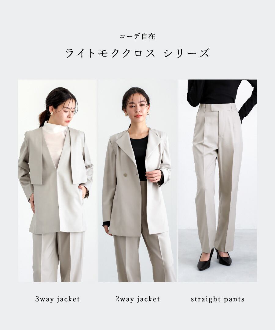 SALE 60％OFF】【 コーデ自在 】 ライトモククロス・2WAYダブル