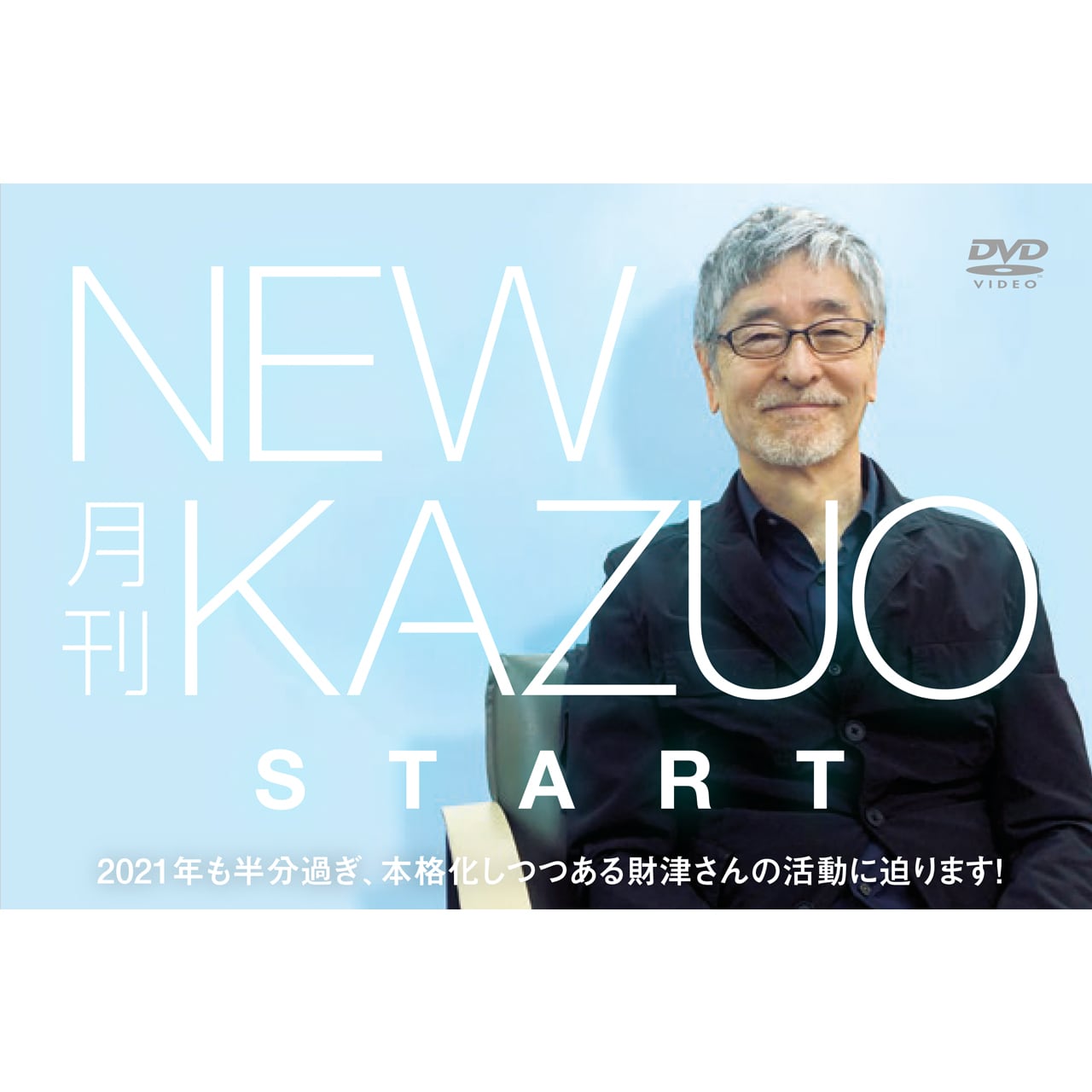 月刊 KAZUO 61~72巻 シーズン6 94TULIP - ミュージック
