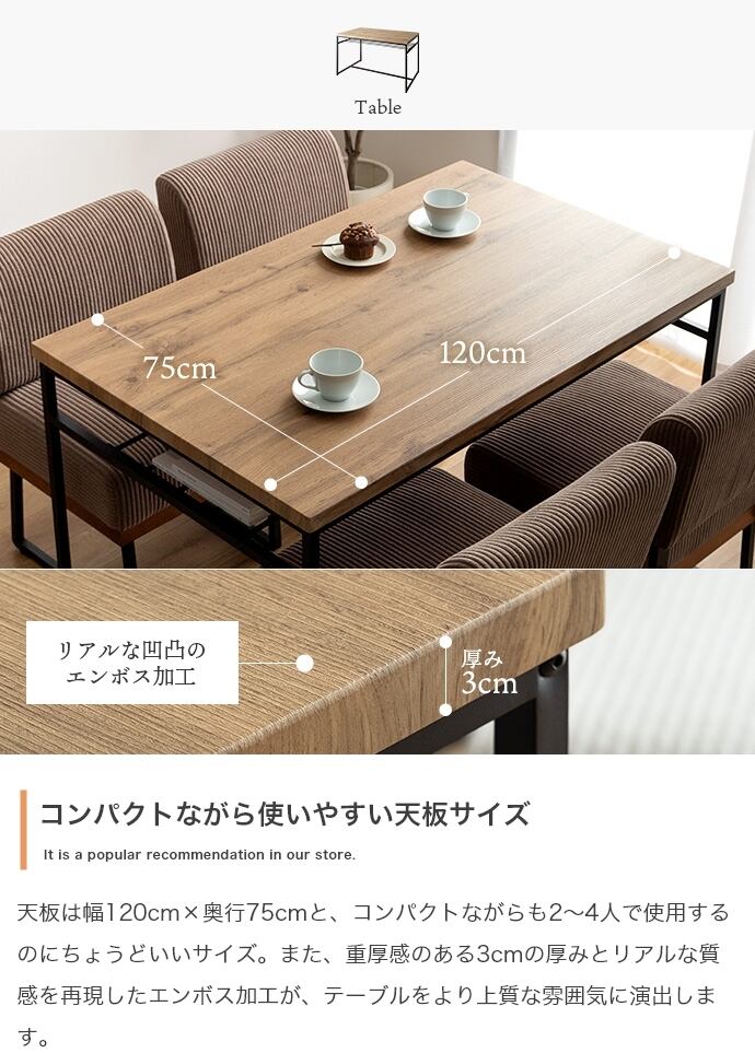 4点セット 幅120cm 棚付きダイニングテーブル + 1人掛けソファ2脚 +