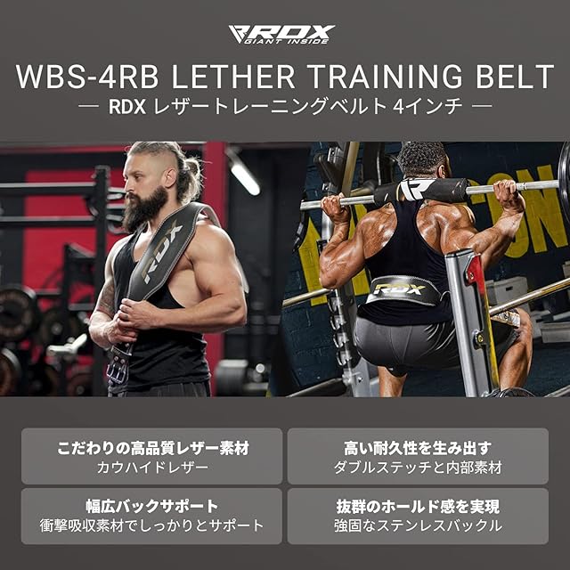 RDX トレーニングベルト ウェイトリフティングベルト WBS-4RB WBS4FB
