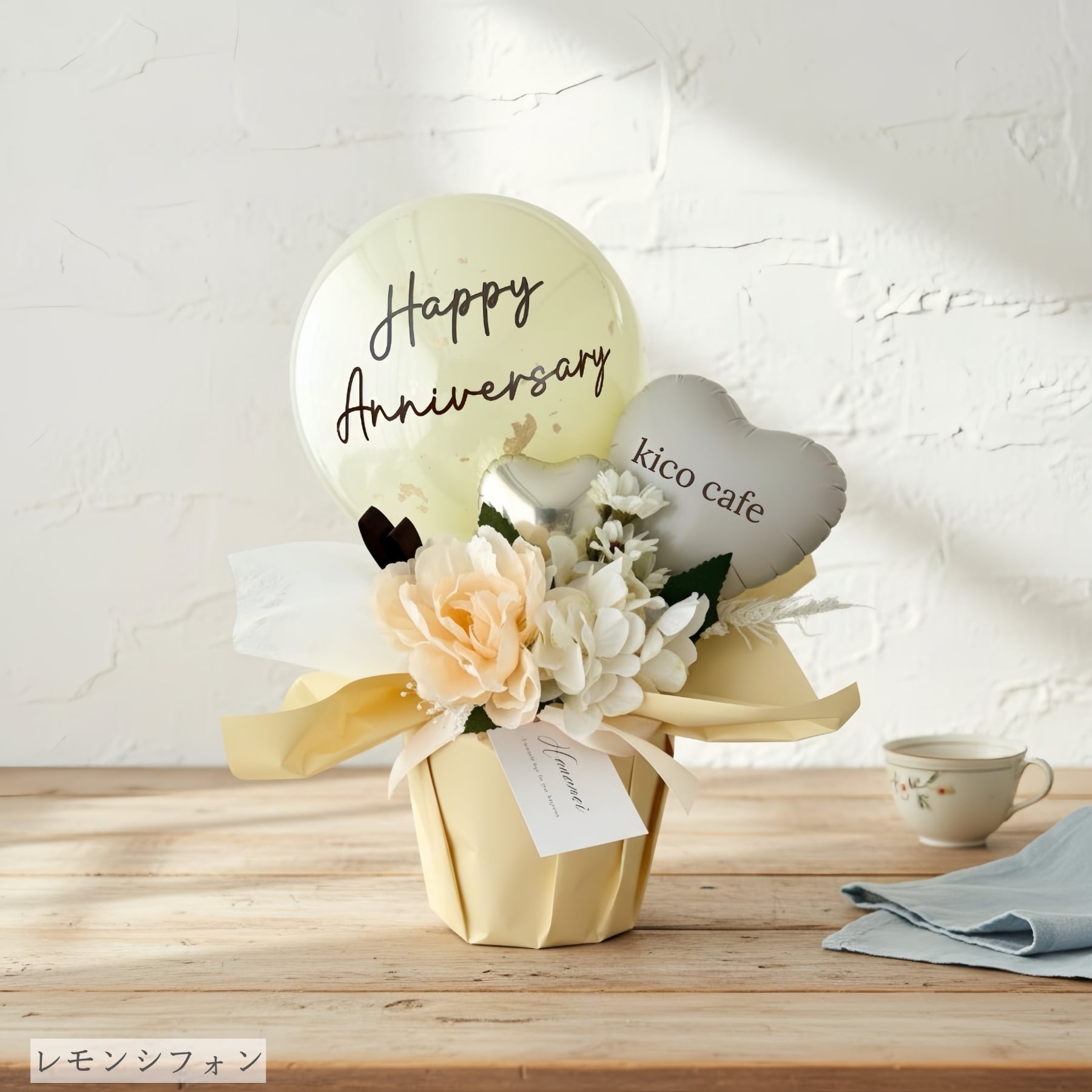 バルーン ギフト 【ドルチェ】名入れ 置き型 結婚式 電報 開店祝い